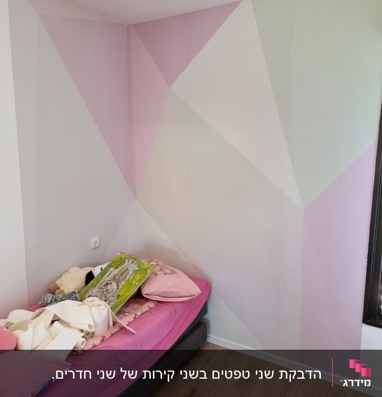 קיר עם טפט גיאומטרי בצבעי ורוד וירוק